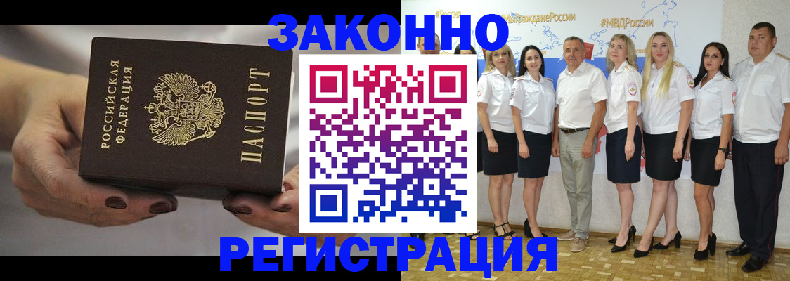 миграционный учет в Моздоке