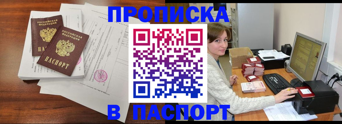 прописка иностранных граждан в Моздоке