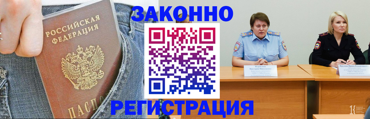 временная регистрация надежно в Моздоке