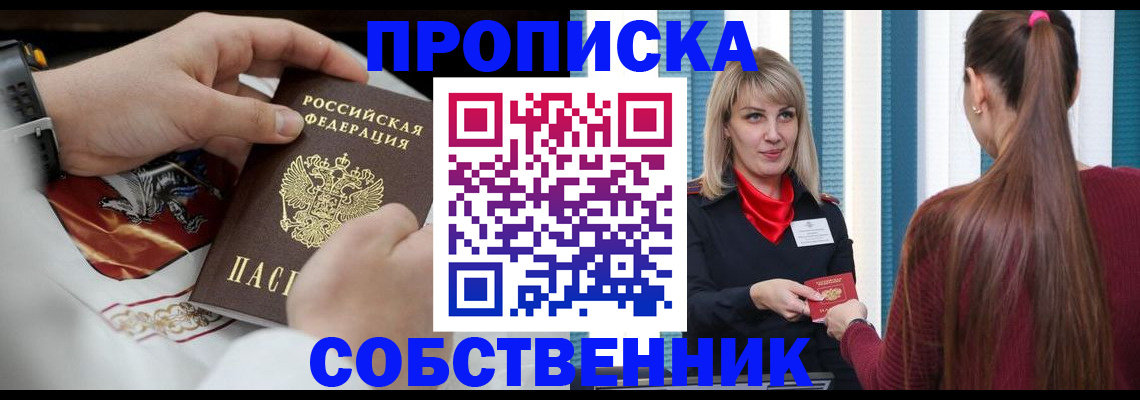 прописка паспорт в Моздоке