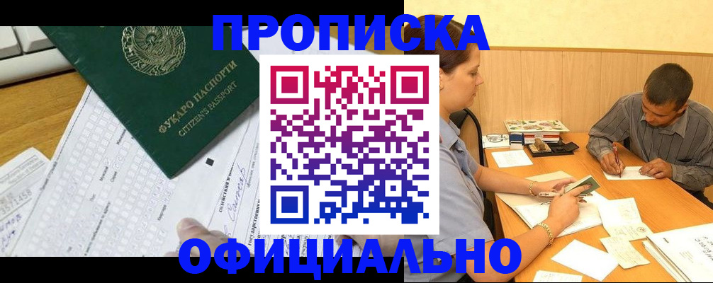 прописка штамп в Моздоке