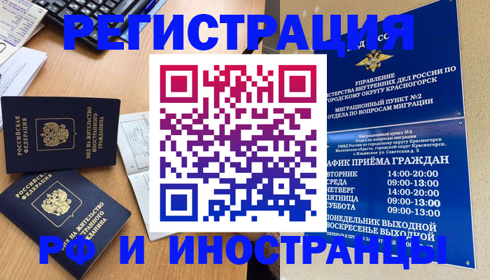 временная регистрация собственник в Моздоке