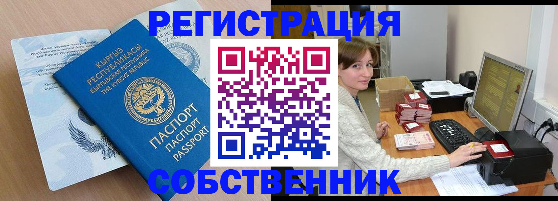 прописка паспорт в Моздоке