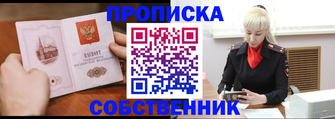 миграционный учет в Моздоке