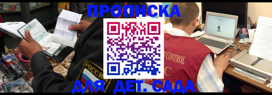 временная регистрация надежно в Моздоке